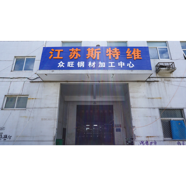 चीन Jiangsu Sturway New Materials Industry Co., Ltd. कंपनी प्रोफाइल